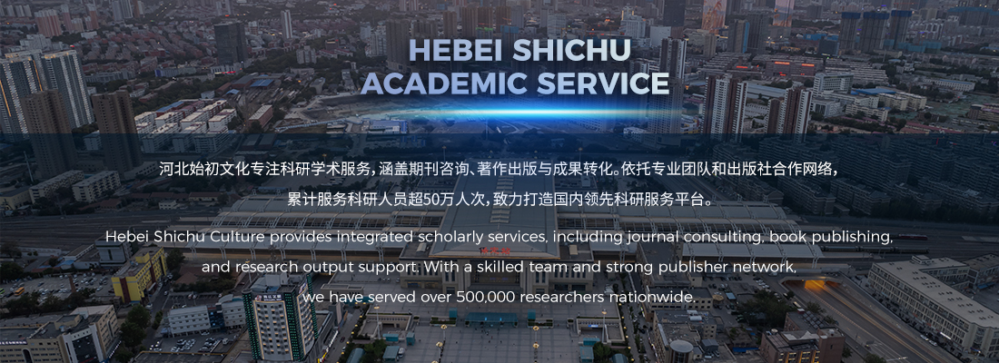 期刊集群新刊上线