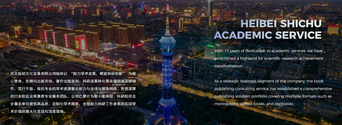 医学与生命科学板块专题